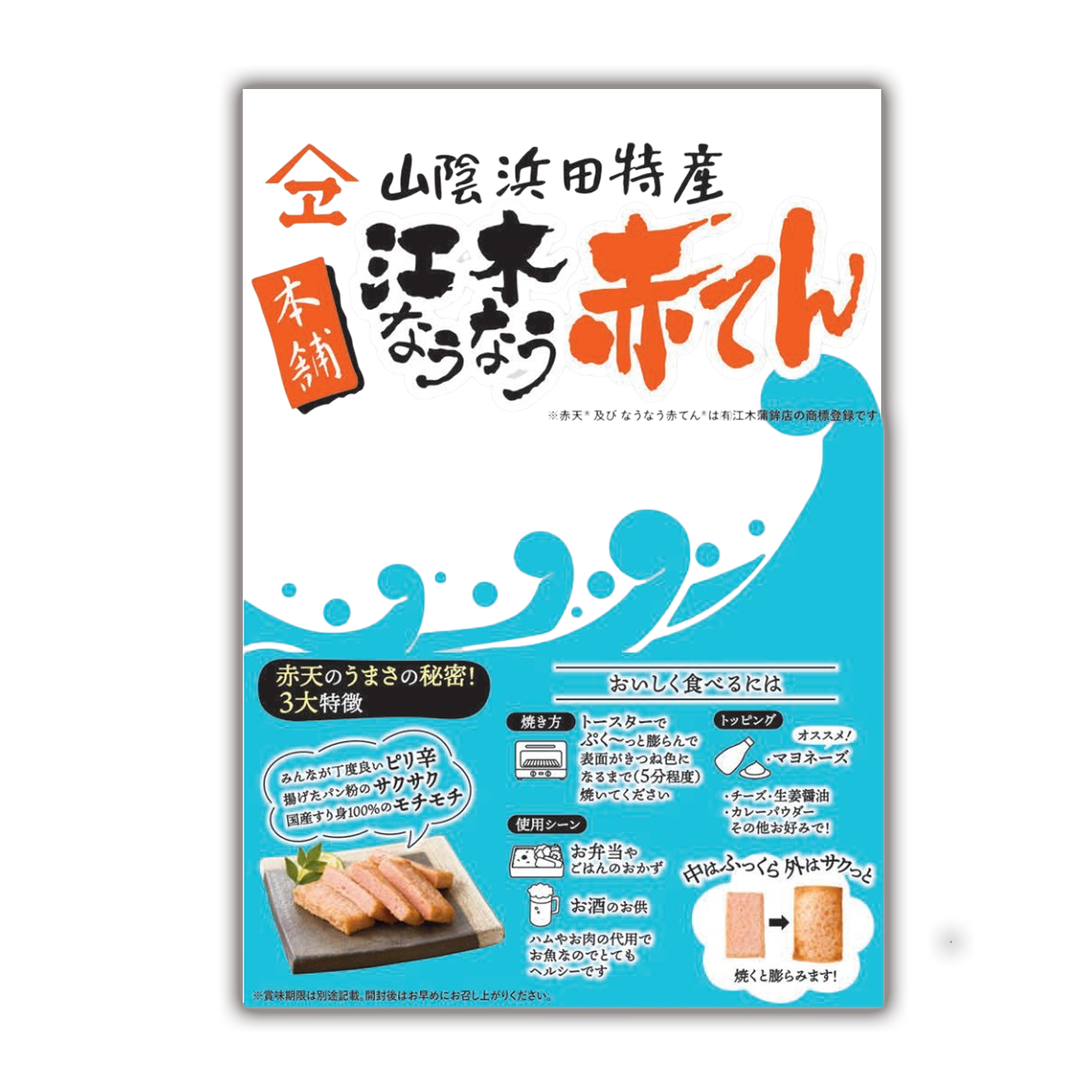 赤てん5枚入