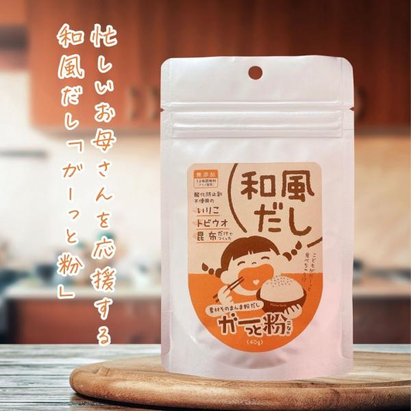 ガーっと粉?