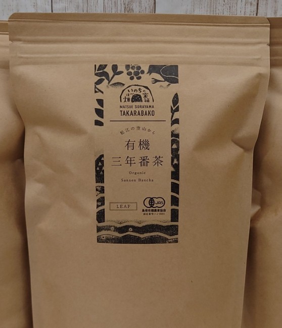 有機三年番茶100g(産直)