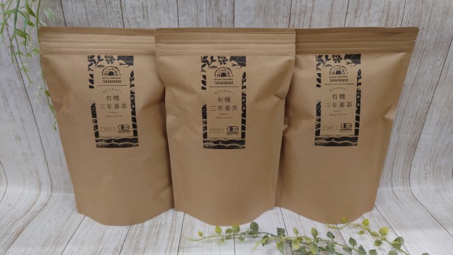 有機三年番茶100g×3個セット(産直)