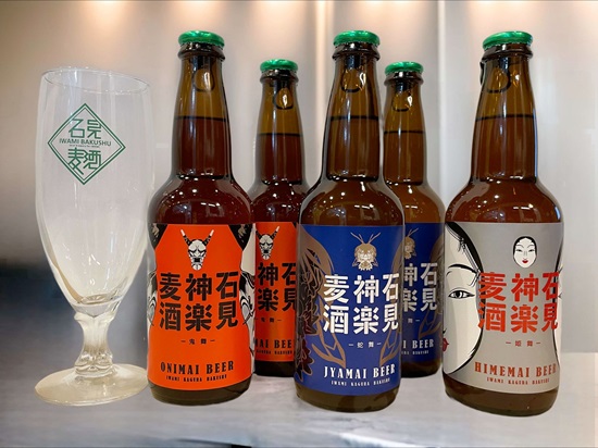 石見神楽麦酒詰め合わせ５本セット+オリジナルグラス（産直）