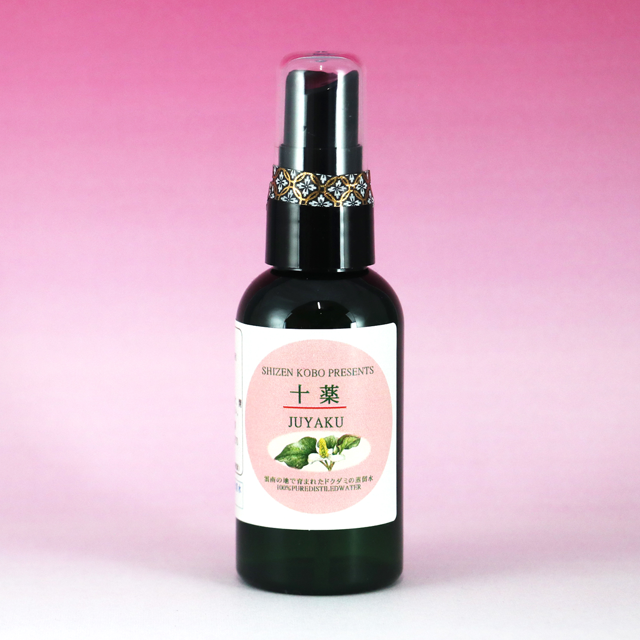 十薬(芳香蒸留水)