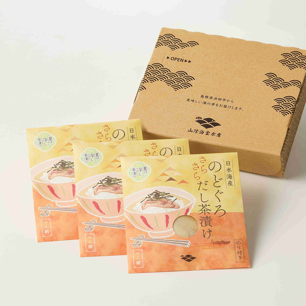 のどぐろ茶漬け３食セット（産直）