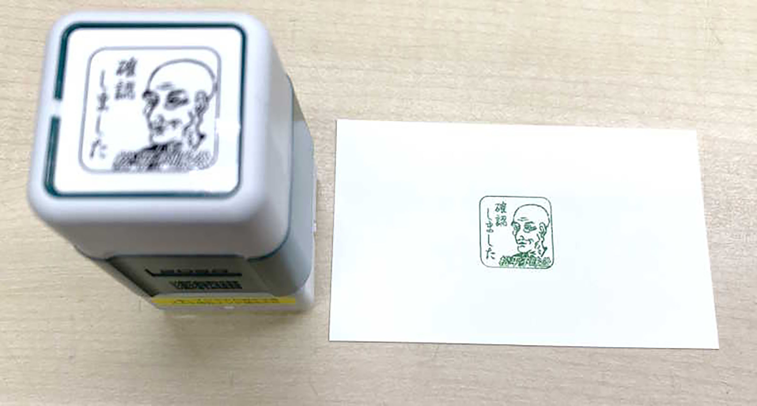 先生スタンプ＜確認＞