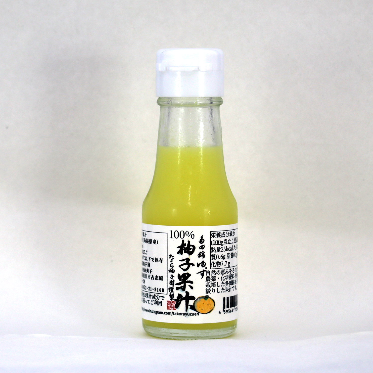 柚子果汁 70ml入り
