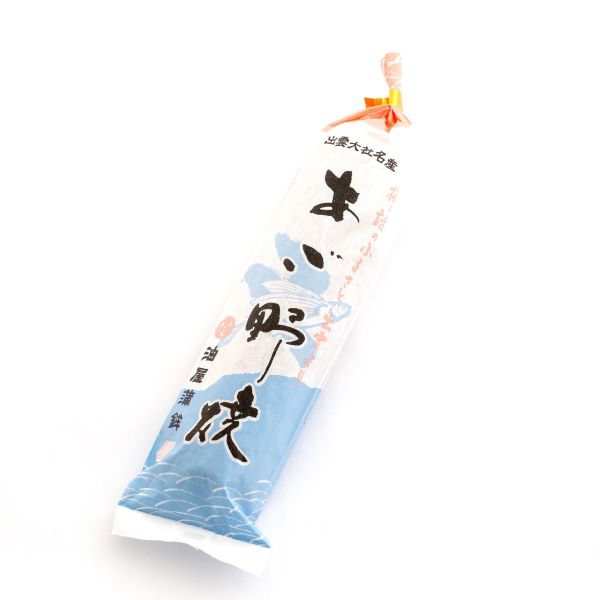 あご野焼(中)