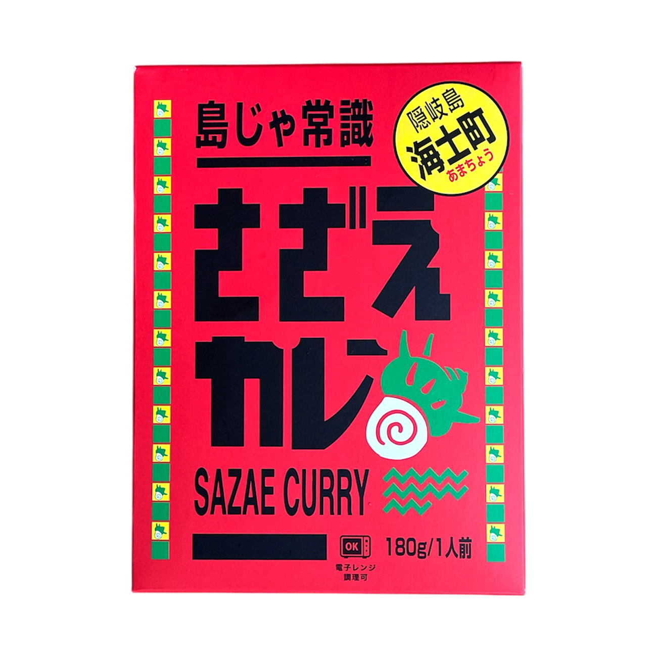 島じゃ常識 さざえカレー