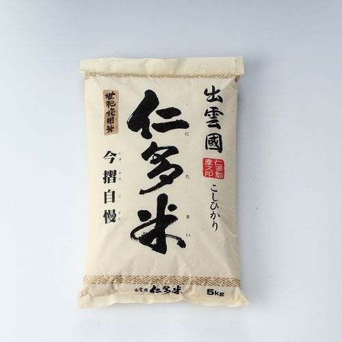 (A122)出雲國仁多米　5kg