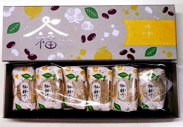 柚餅子