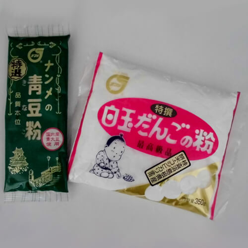 なんめだんごの粉・青豆粉セット(産直）