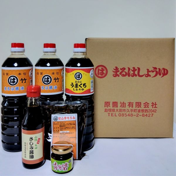 原醤油の醤油セットB(産直)