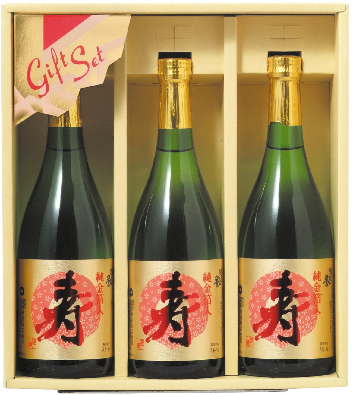 (SB)隠岐誉寿3本セット