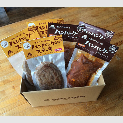 さんべバーガーのこだわりハンバーグセット(産直）
