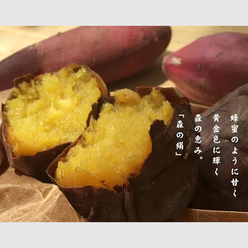 森の絹　焼芋(冷凍)500g×4袋(産直)